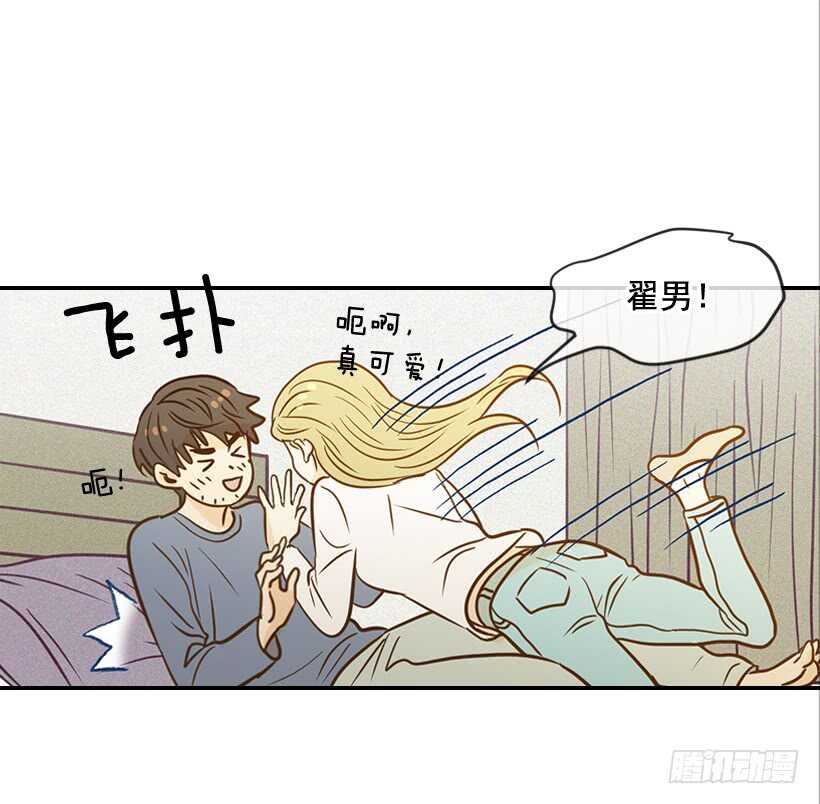 《翟男的女人》50.节外生枝 第12页