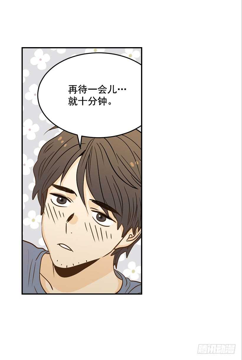 《翟男的女人》50.节外生枝 第14页