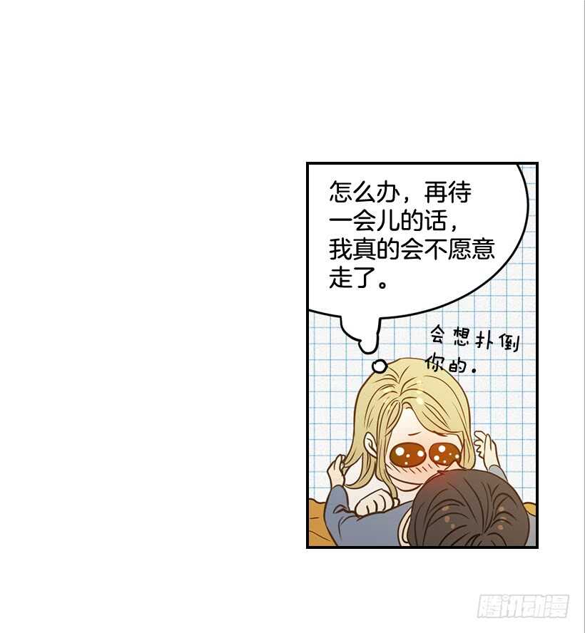 《翟男的女人》50.节外生枝 第15页