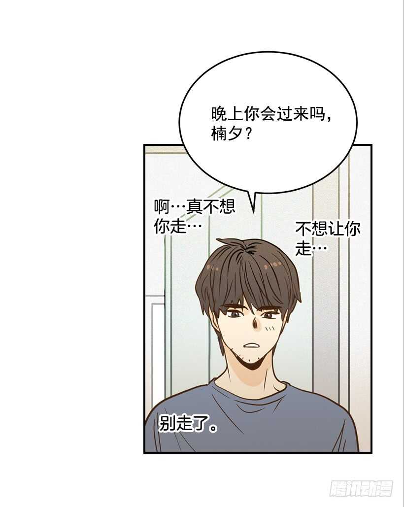 《翟男的女人》50.节外生枝 第17页