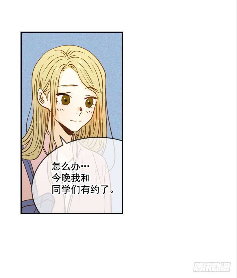 《翟男的女人》50.节外生枝 第18页