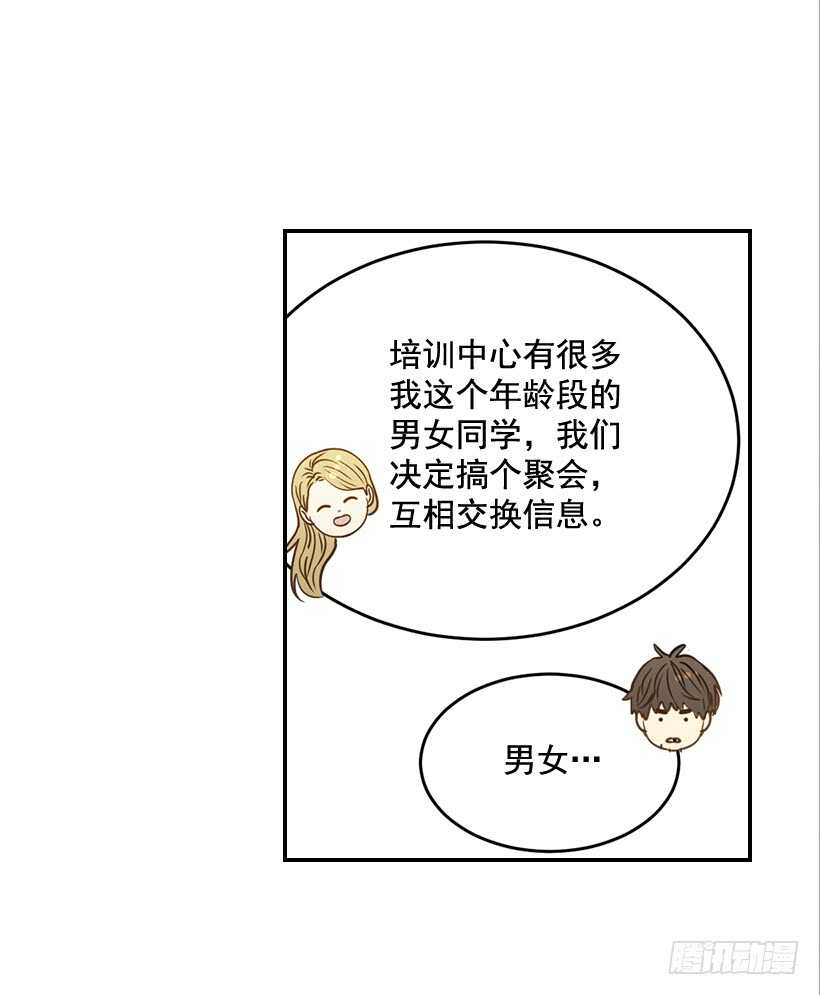《翟男的女人》50.节外生枝 第19页