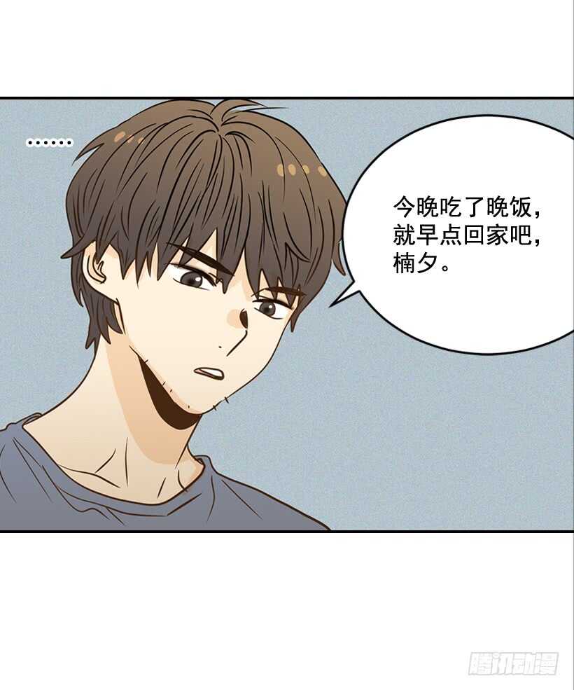 《翟男的女人》50.节外生枝 第21页