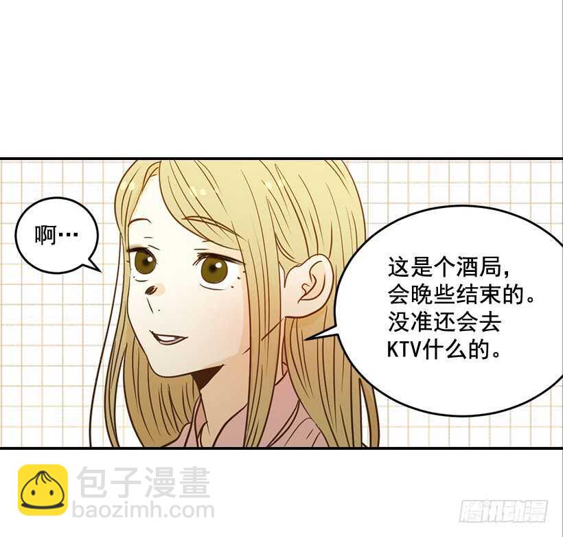 《翟男的女人》50.节外生枝 第22页
