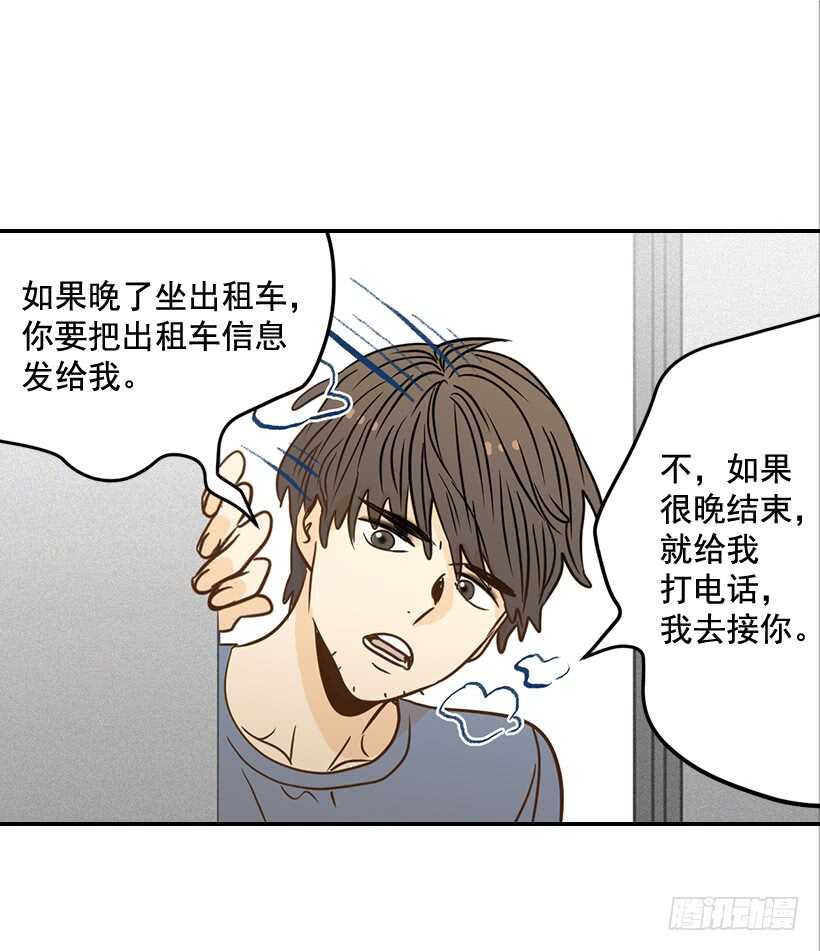 《翟男的女人》50.节外生枝 第24页