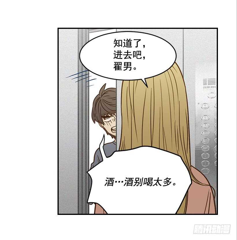 《翟男的女人》50.节外生枝 第25页