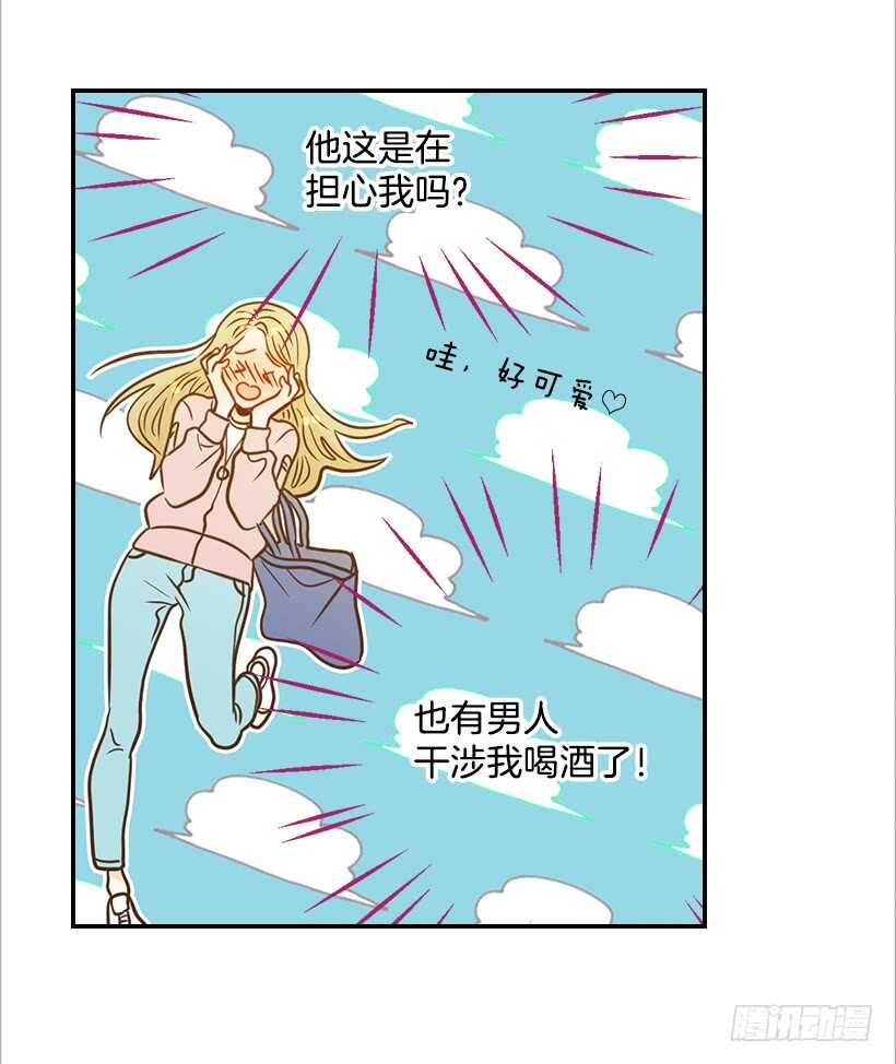 《翟男的女人》50.节外生枝 第28页