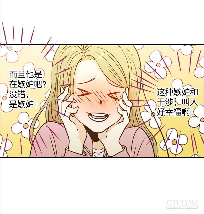 《翟男的女人》50.节外生枝 第29页