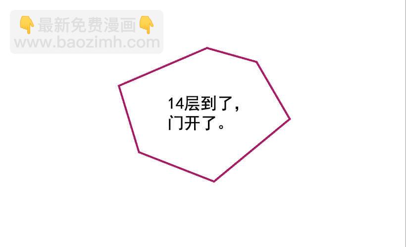 《翟男的女人》50.节外生枝 第31页
