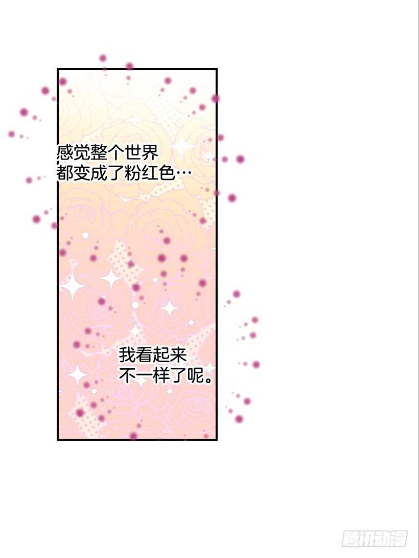 《翟男的女人》50.节外生枝 第34页