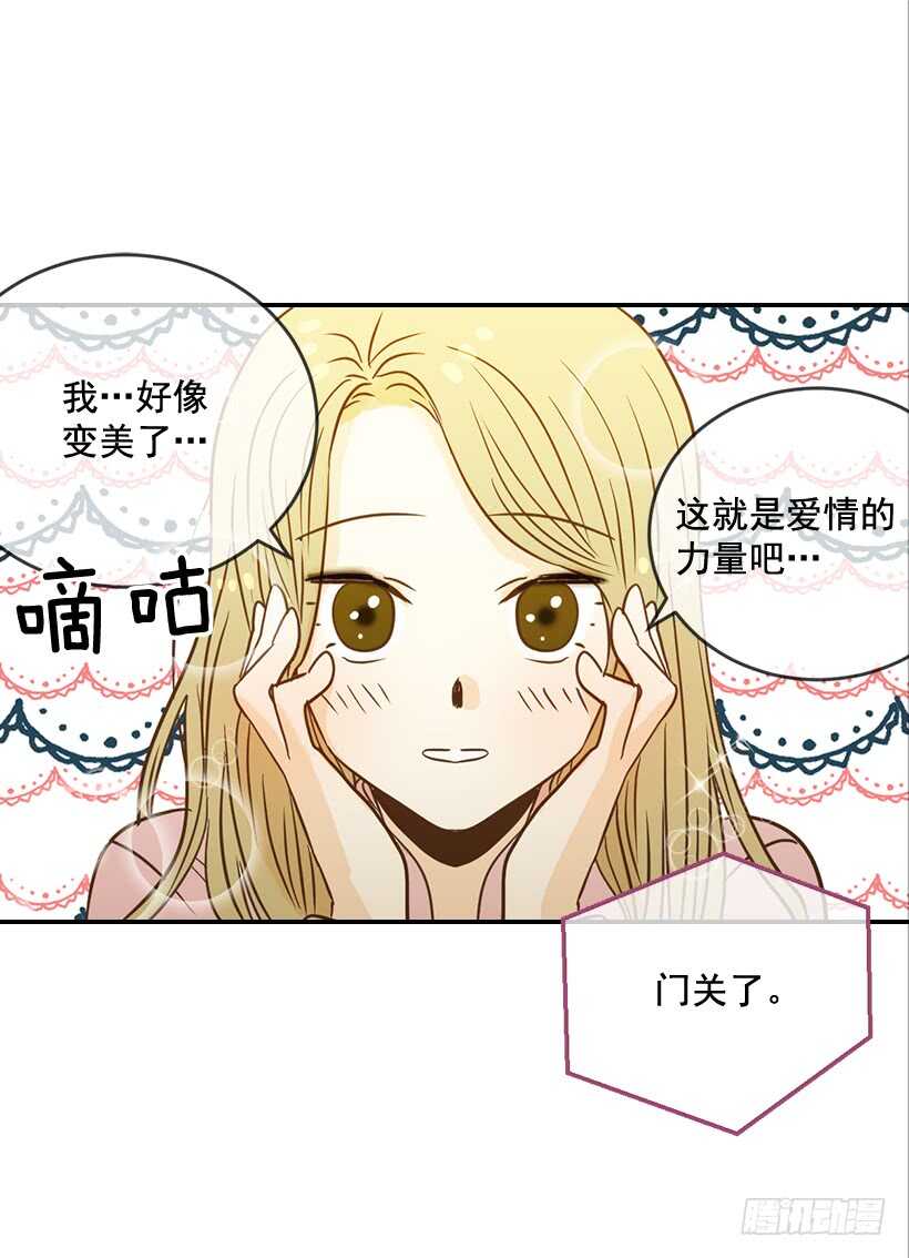 《翟男的女人》50.节外生枝 第35页