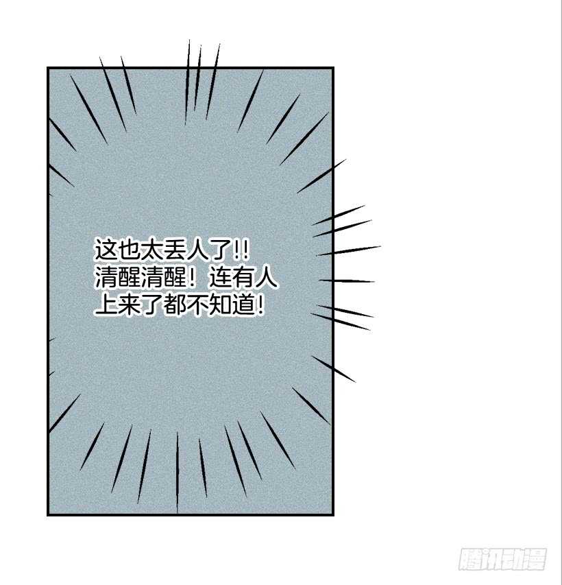 《翟男的女人》50.节外生枝 第39页