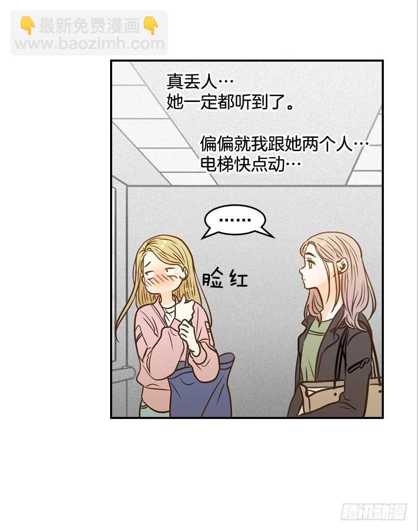 《翟男的女人》50.节外生枝 第40页