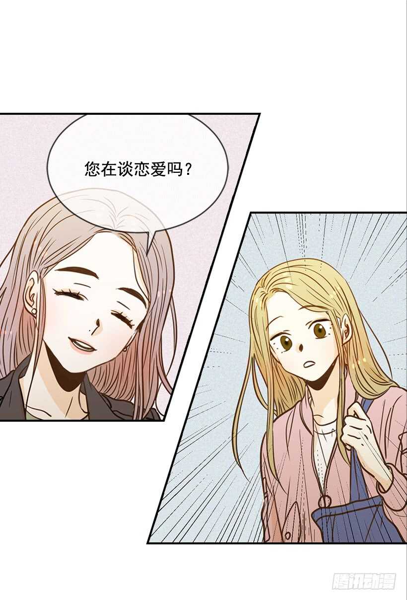 《翟男的女人》50.节外生枝 第41页