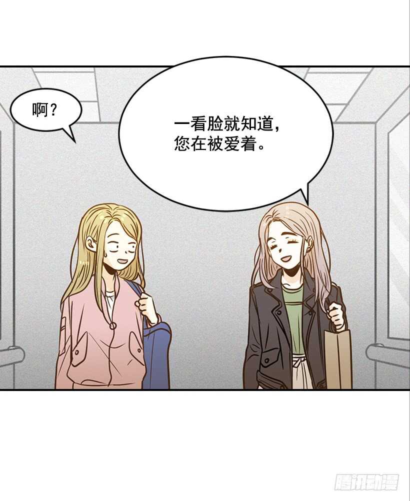 《翟男的女人》50.节外生枝 第42页
