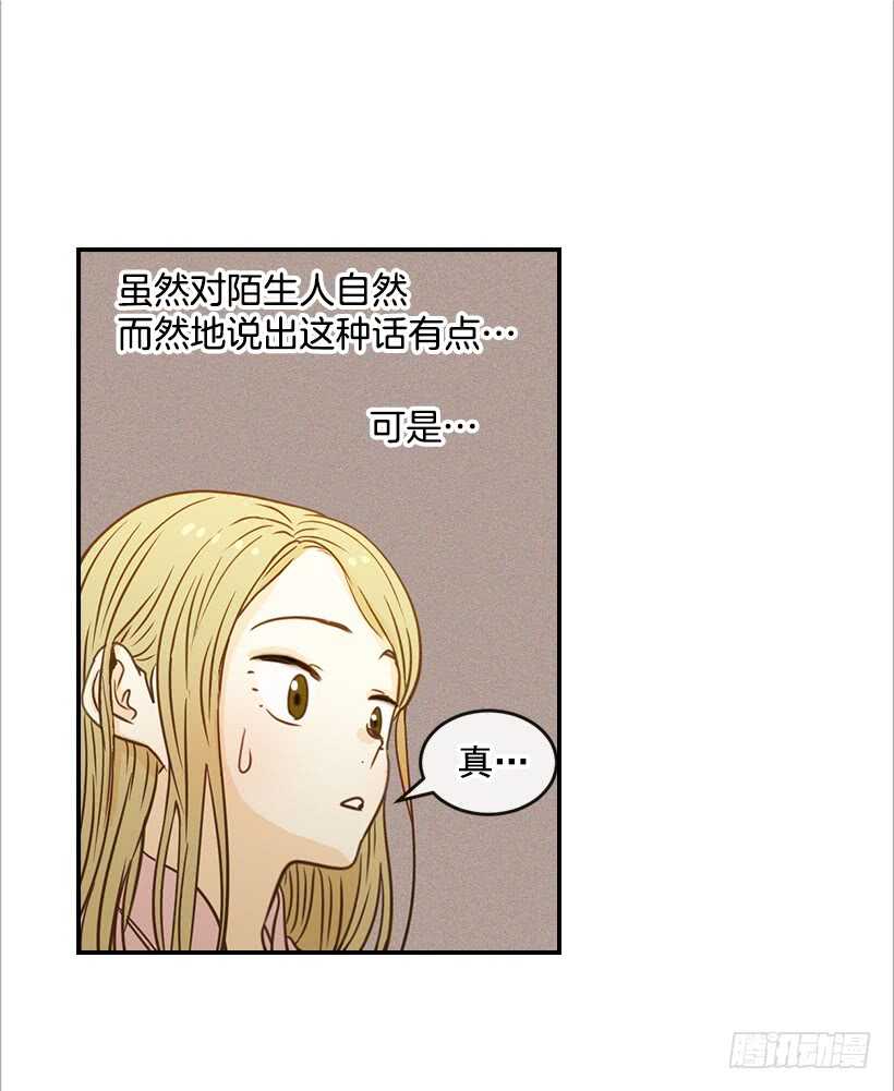 《翟男的女人》50.节外生枝 第43页