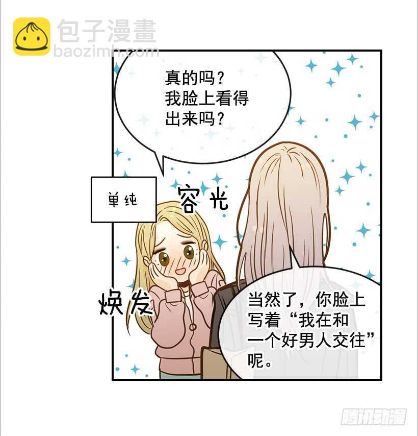 《翟男的女人》50.节外生枝 第44页