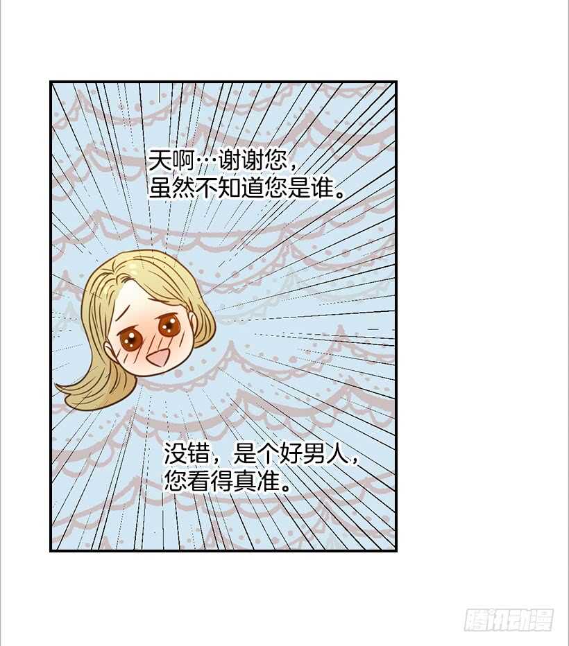 《翟男的女人》50.节外生枝 第45页