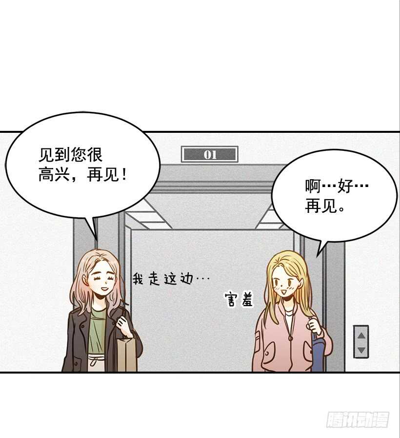 《翟男的女人》50.节外生枝 第47页