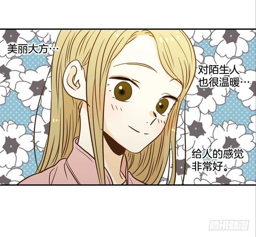 《翟男的女人》50.节外生枝 第48页