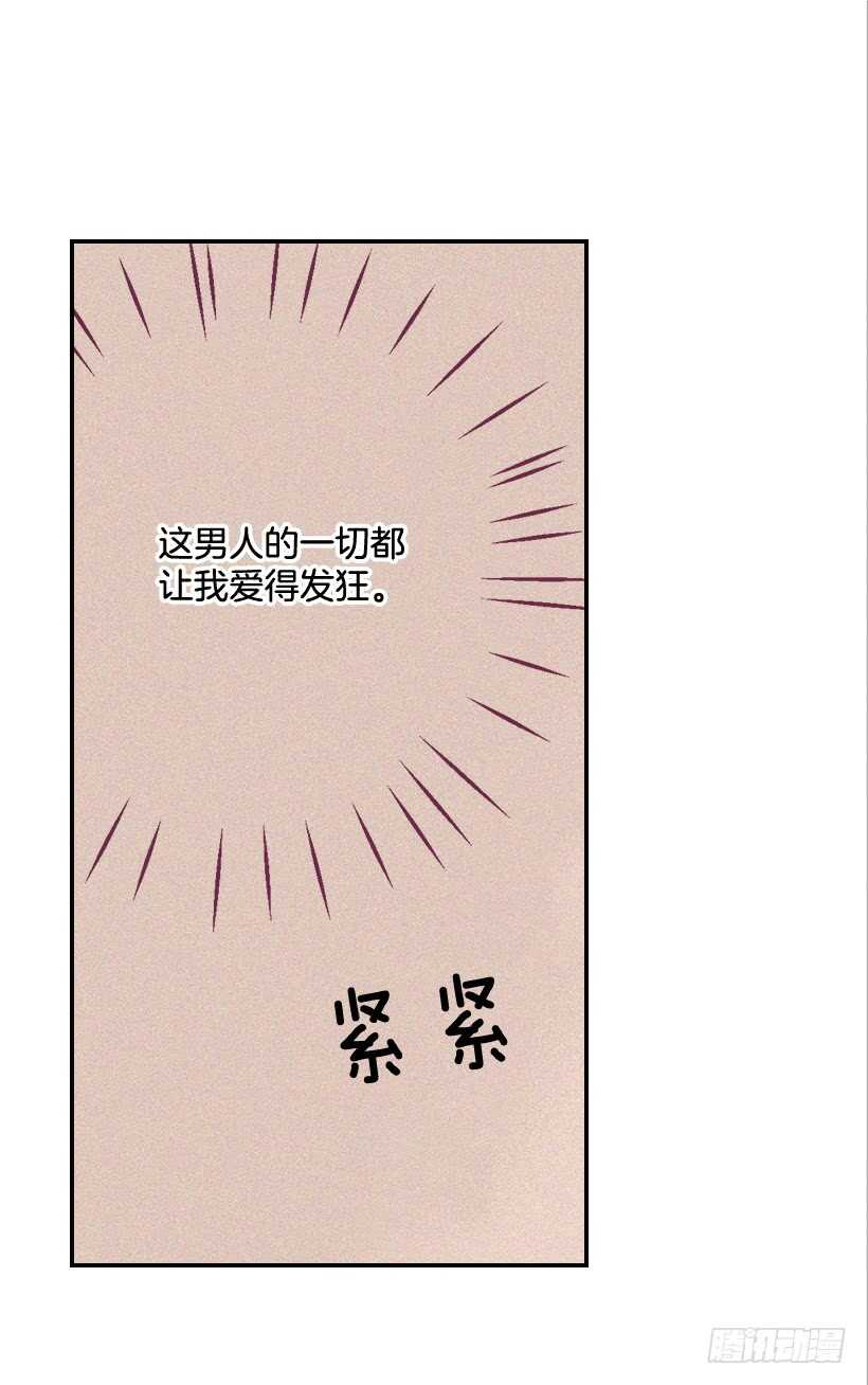 《翟男的女人》50.节外生枝 第6页