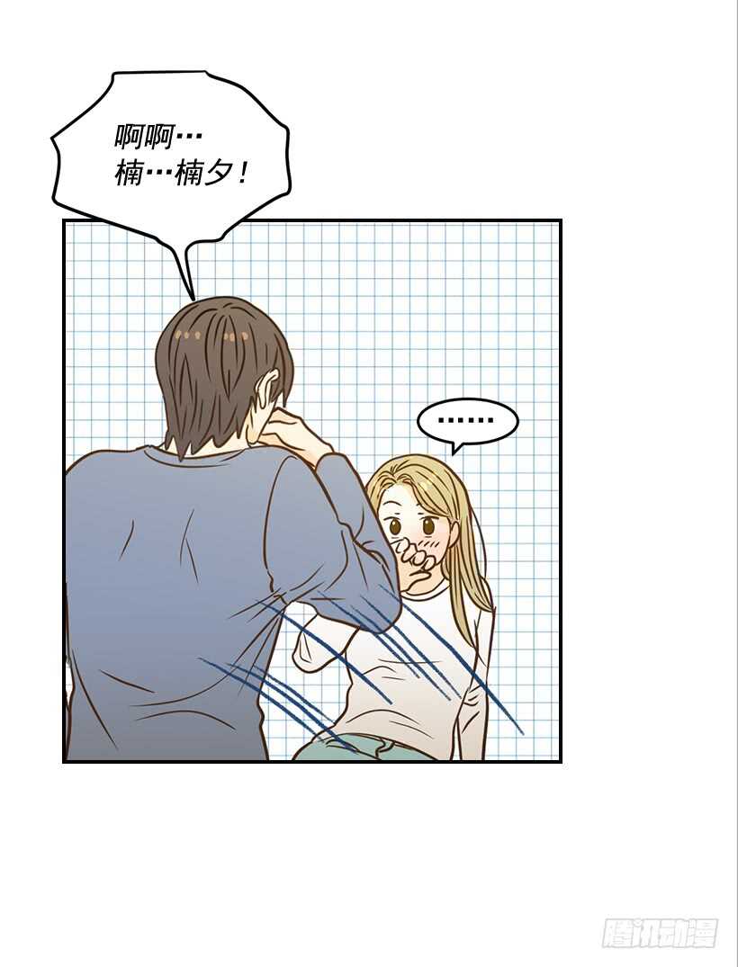 《翟男的女人》50.节外生枝 第8页