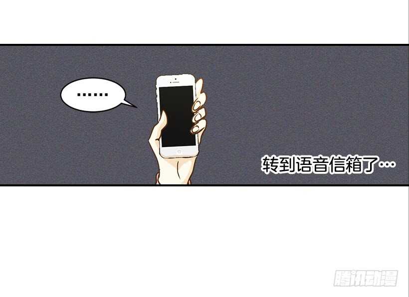《翟男的女人》51.原来是她 第11页