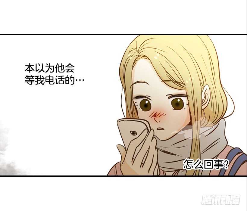《翟男的女人》51.原来是她 第14页