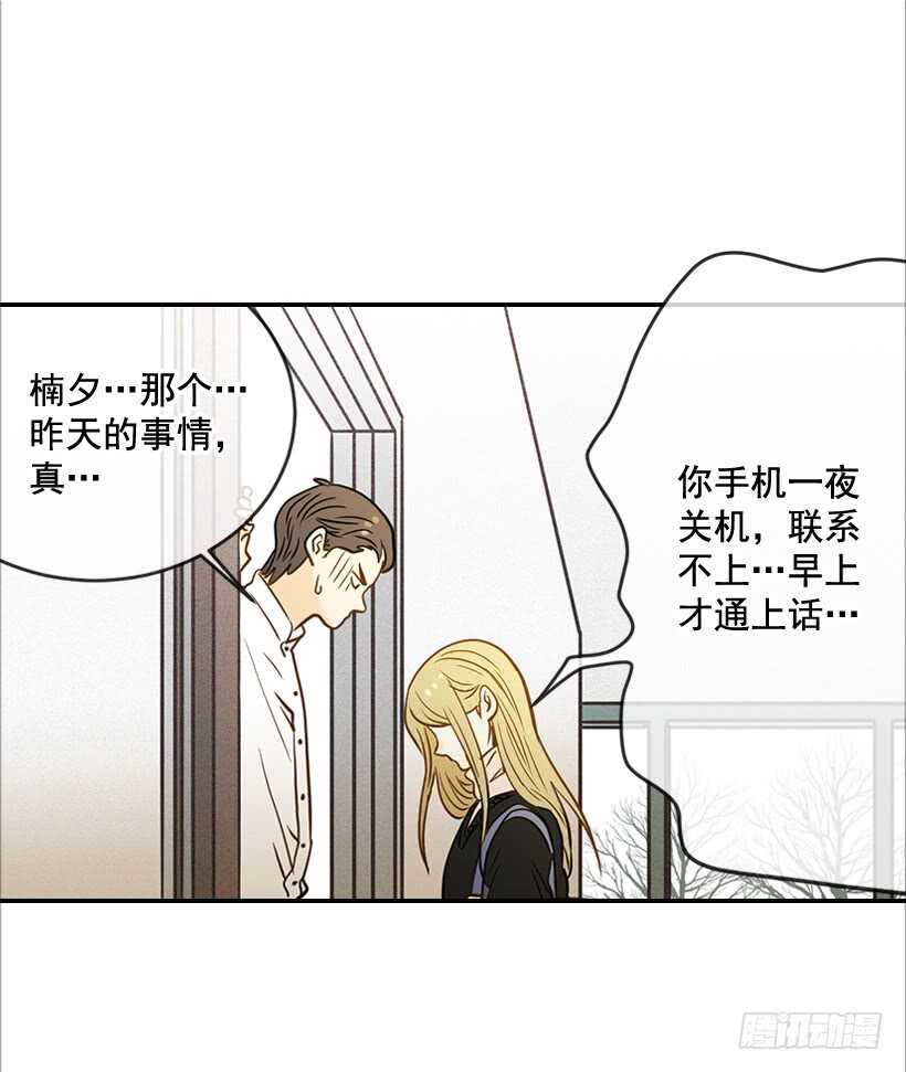 《翟男的女人》51.原来是她 第19页