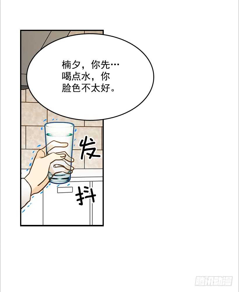 《翟男的女人》51.原来是她 第21页
