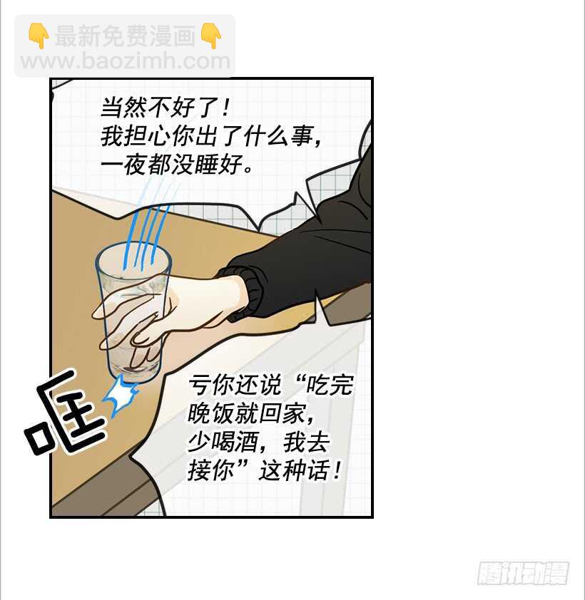《翟男的女人》51.原来是她 第23页