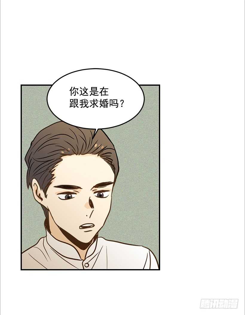 《翟男的女人》51.原来是她 第31页