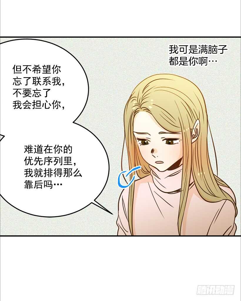 《翟男的女人》51.原来是她 第33页