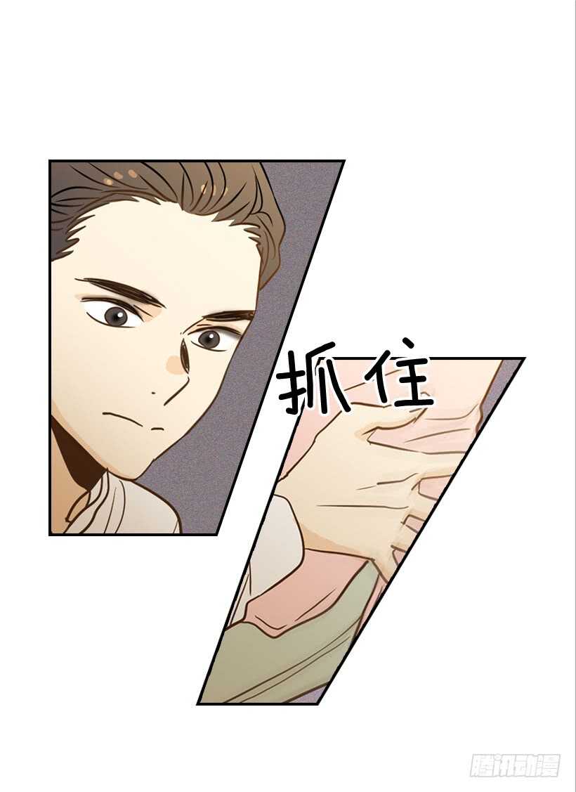 《翟男的女人》51.原来是她 第34页