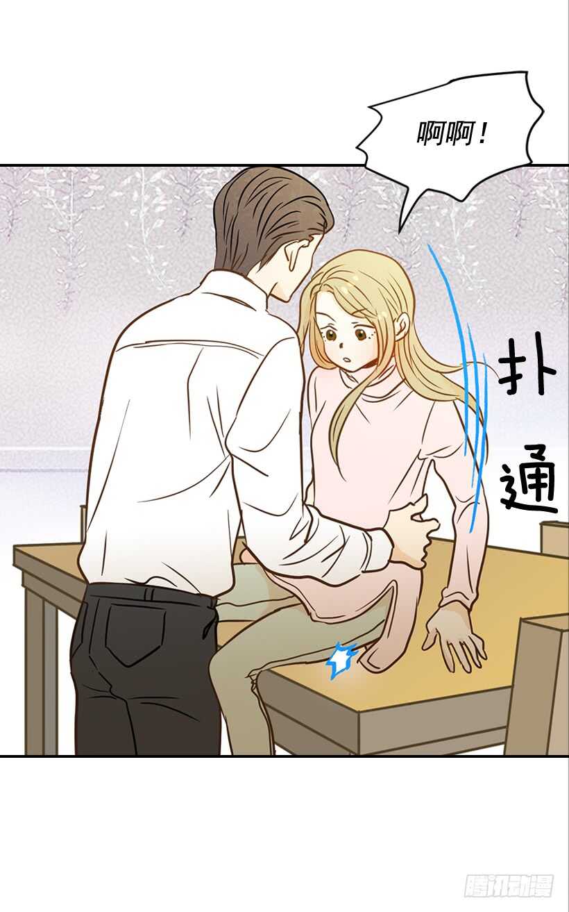 《翟男的女人》51.原来是她 第35页