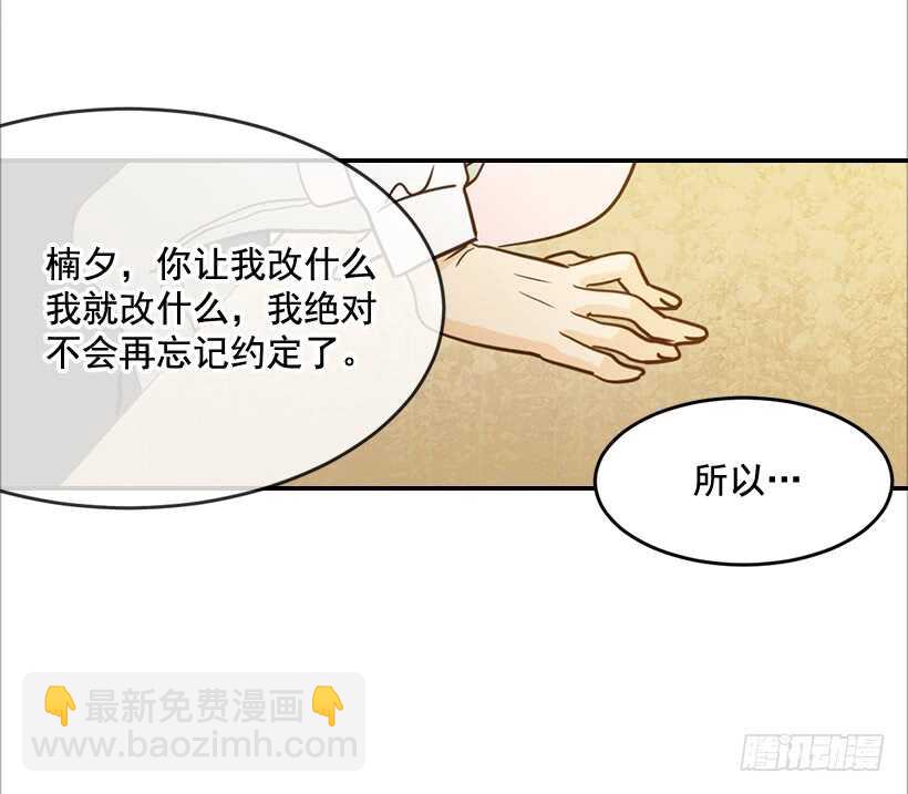 《翟男的女人》51.原来是她 第38页