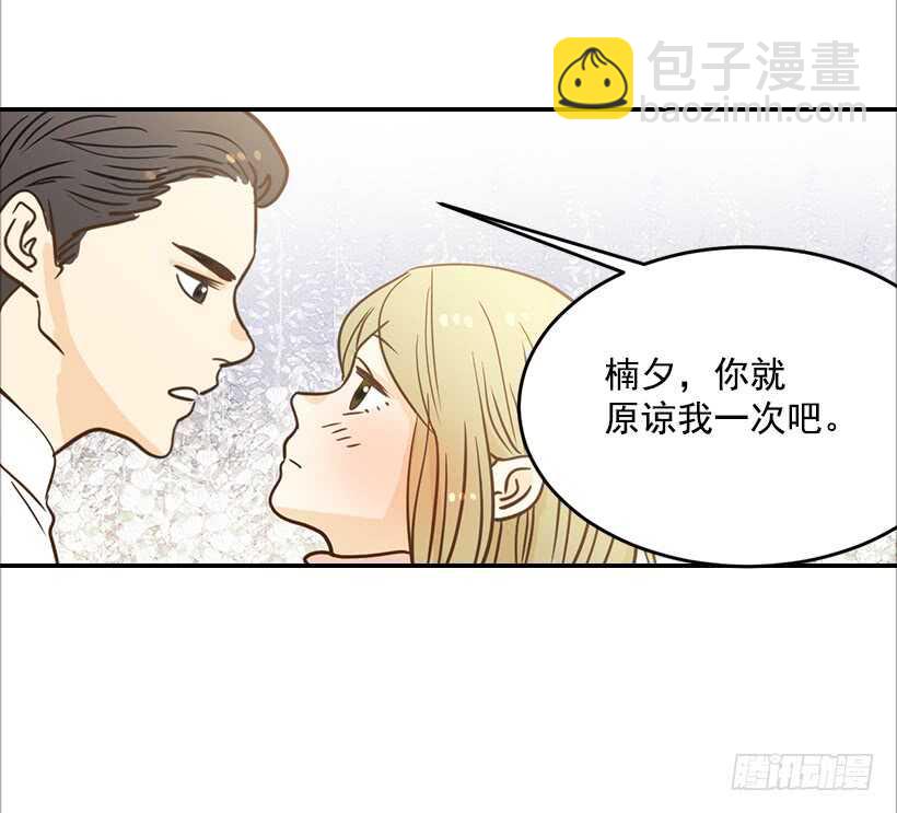 《翟男的女人》51.原来是她 第39页