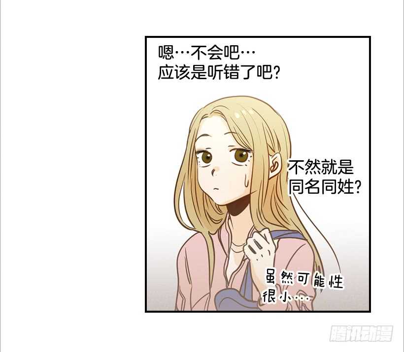 《翟男的女人》51.原来是她 第3页
