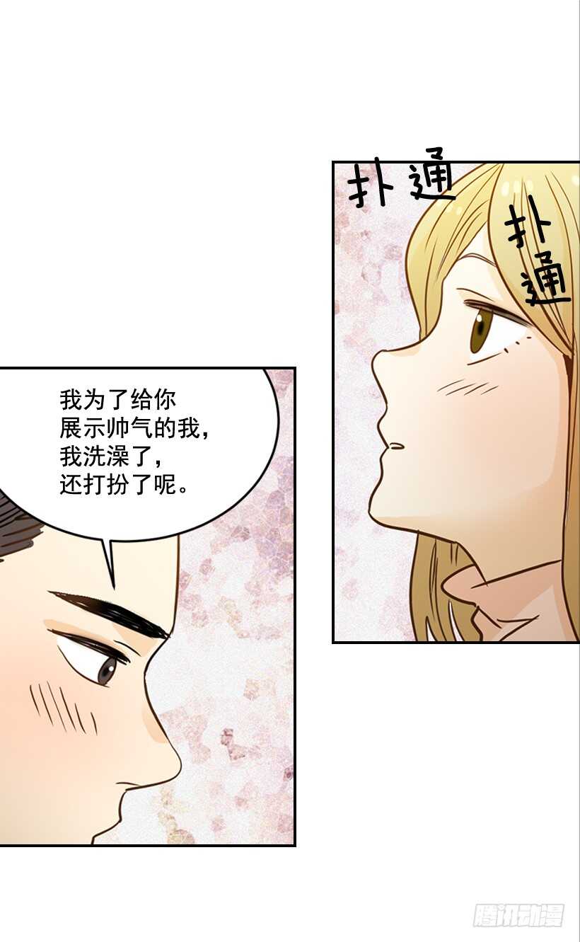 《翟男的女人》51.原来是她 第40页