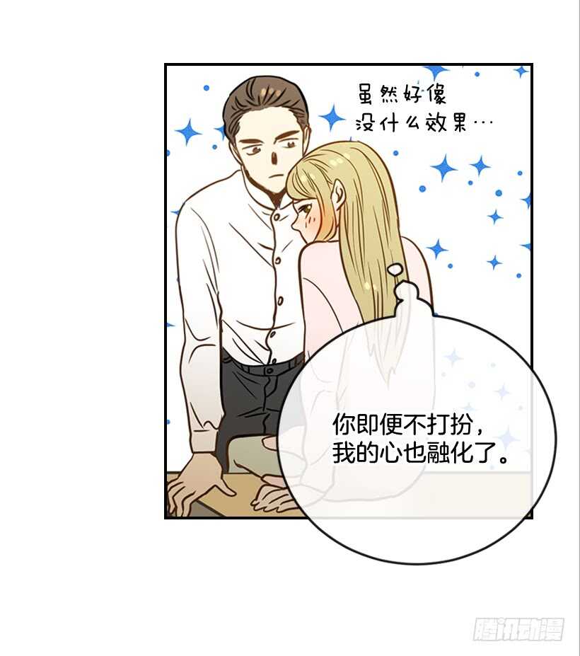 《翟男的女人》51.原来是她 第41页