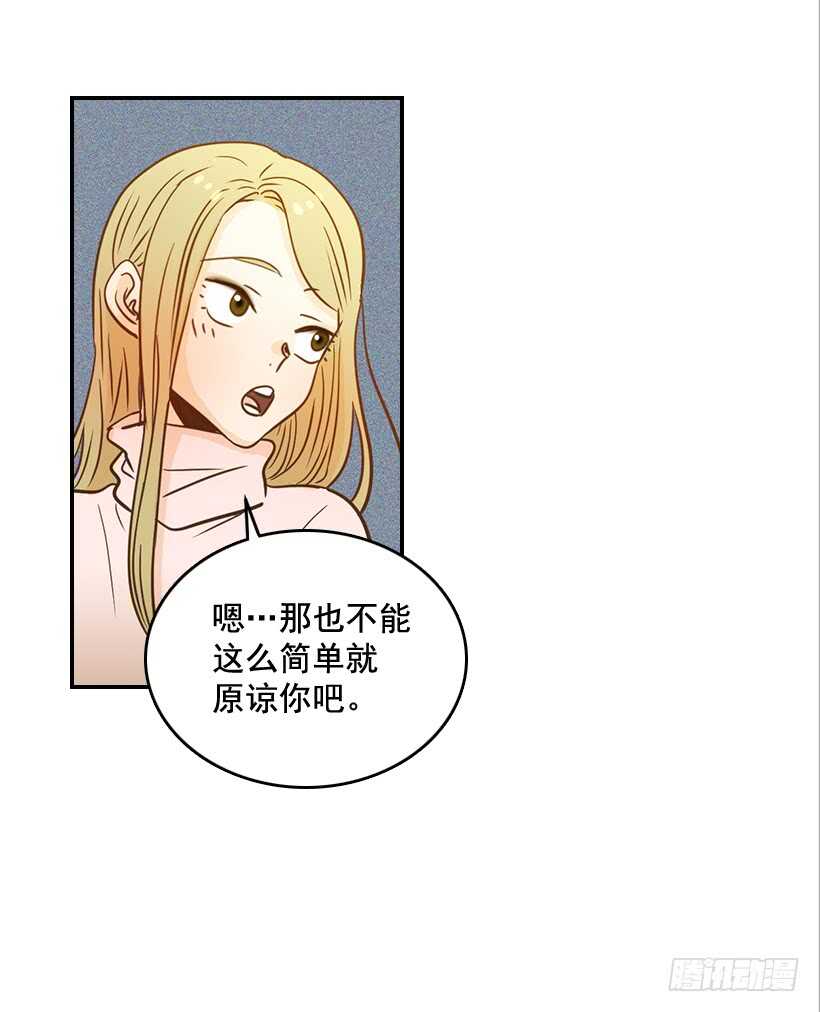 《翟男的女人》51.原来是她 第42页