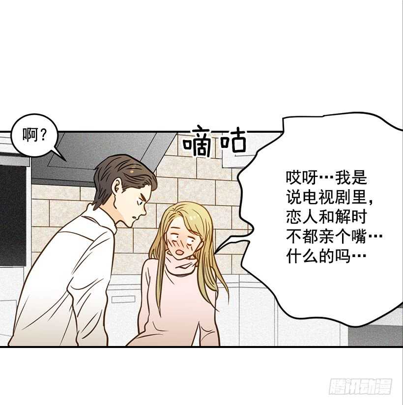 《翟男的女人》51.原来是她 第43页