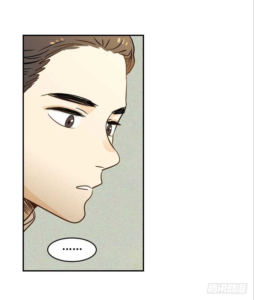 《翟男的女人》51.原来是她 第44页