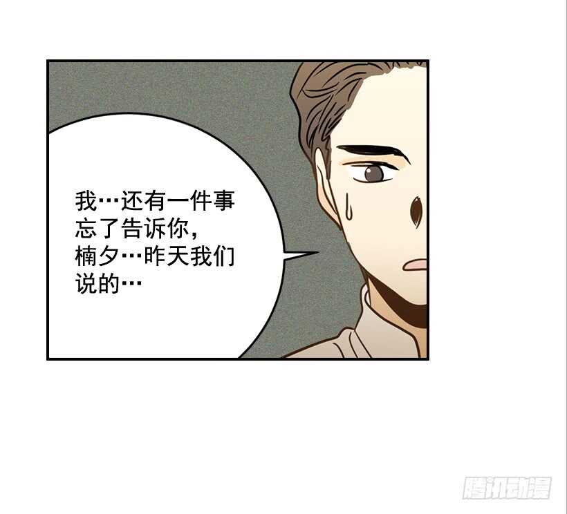 《翟男的女人》51.原来是她 第46页