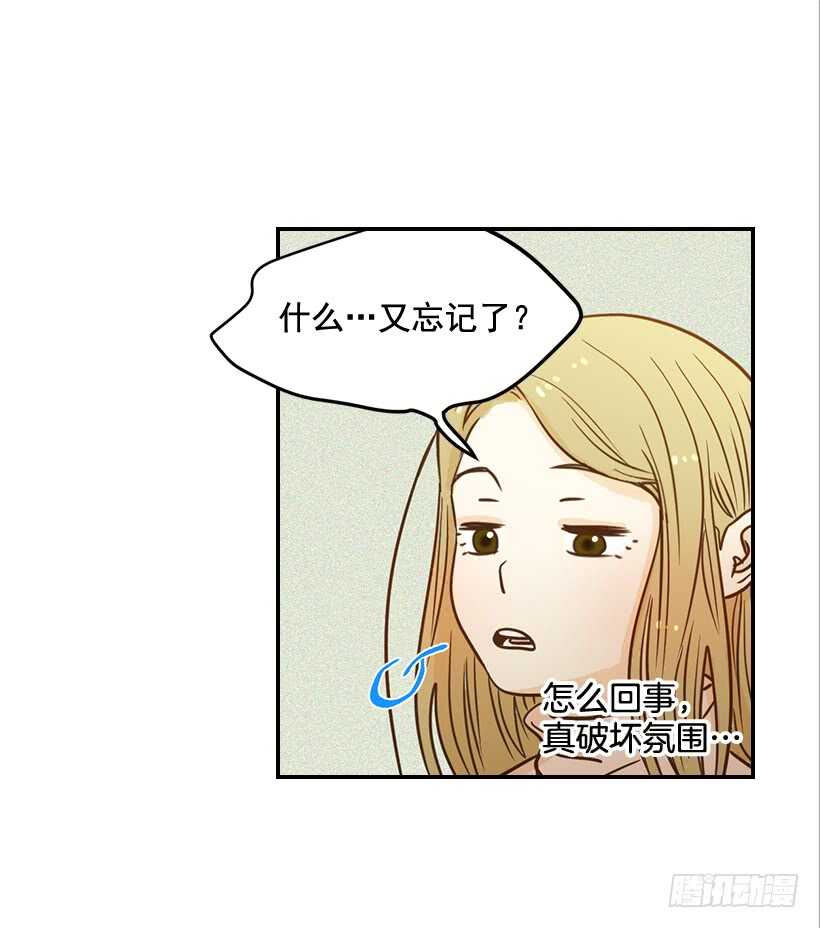 《翟男的女人》51.原来是她 第47页