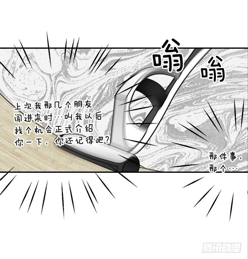 《翟男的女人》51.原来是她 第49页