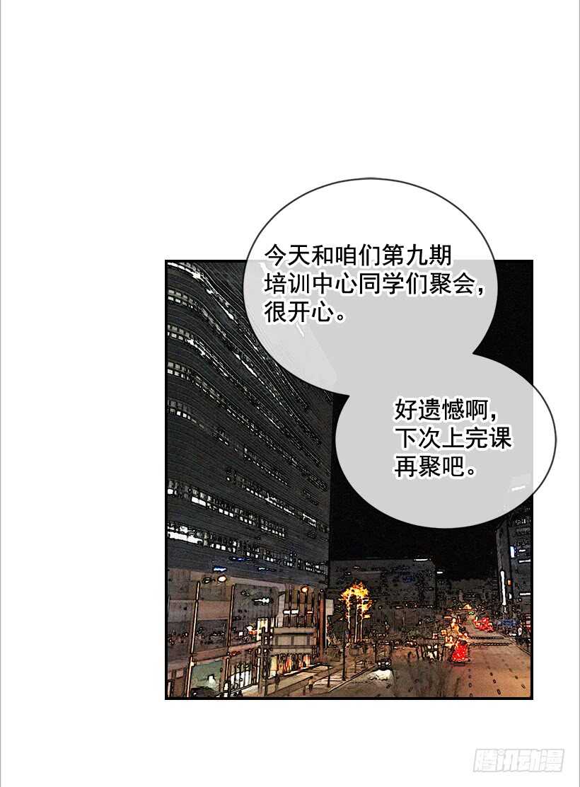 《翟男的女人》51.原来是她 第6页
