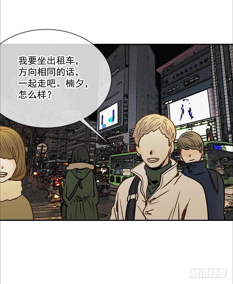 《翟男的女人》51.原来是她 第7页