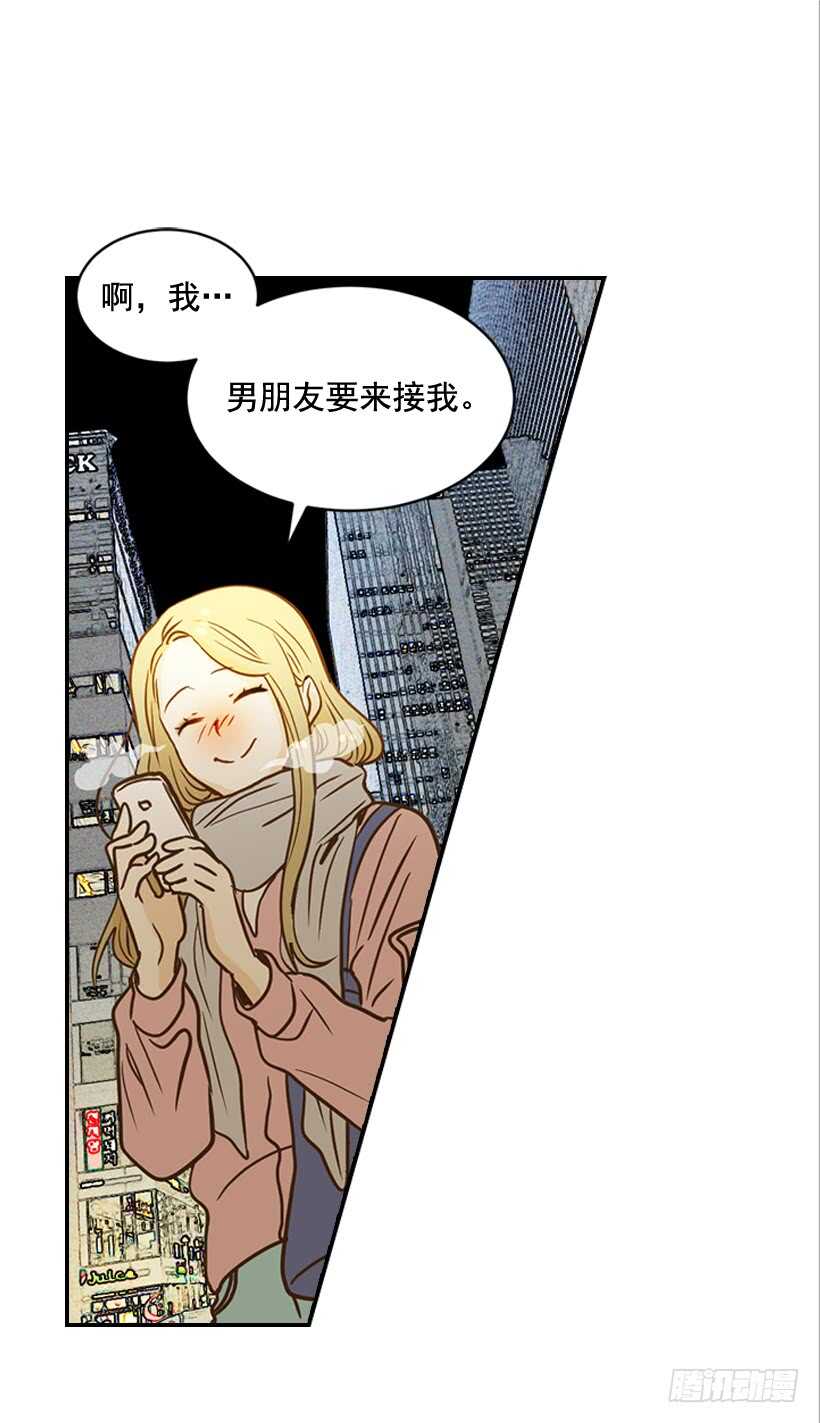 《翟男的女人》51.原来是她 第8页