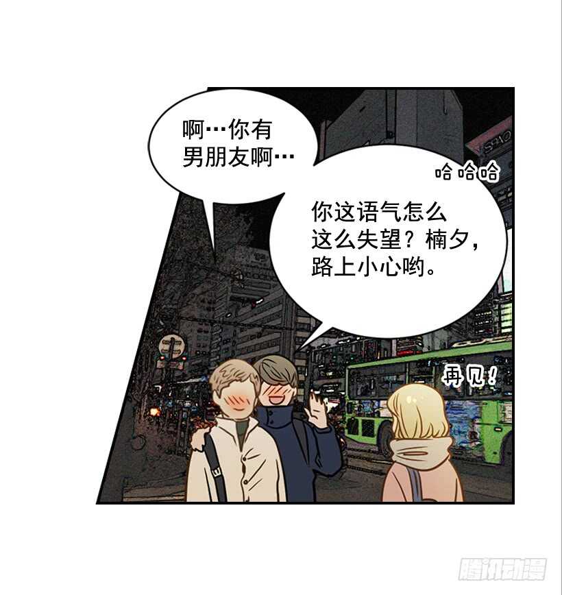 《翟男的女人》51.原来是她 第9页